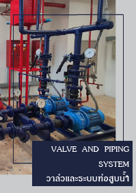 VALVE  AND  PIPING SYSTEM วาล์วและระบบท่อสูบนำ